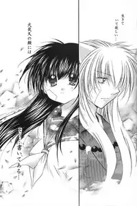 [Maple Sugar] Hajimaru Hoshi Oto (inuyasha)