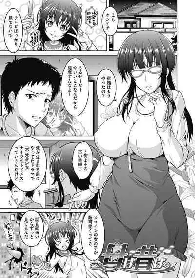 Netorareru nante Arienai