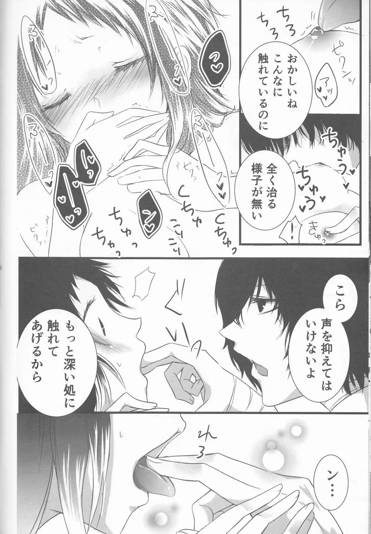 Shirokuro no Hanayome