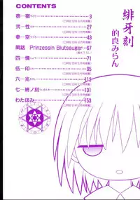 [Matra Milan] Higa no Toki