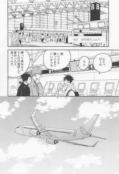 Futari - My one and only