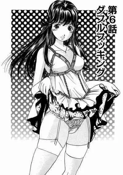 プリティINモバイル 1巻