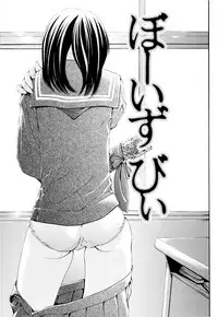 [Shirataki Shun] Shoujo Fuka