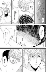 MAGAZINE BE×BOY 2016-09