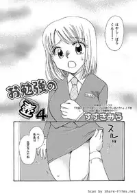 Karyou Sakuragumi Etsu 2011-01