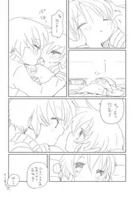 [we53] Shitaraiku (Vocaloid)