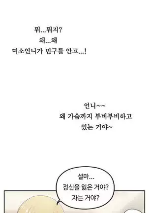 One Room Hero Ch.1-42