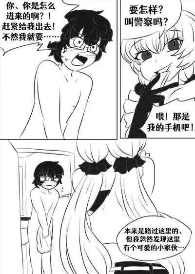 [Vel]Lucia's Present♥[Ongoing][Chinese] [Aelitr个人汉化]