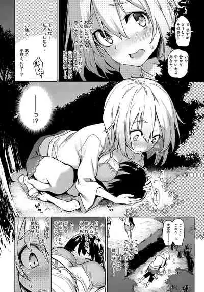 [Michiking] Ane Taiken Jogakuryou 1-11 [Digital]