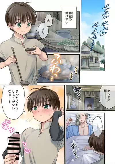 Suki Suki Shujuu Etchi