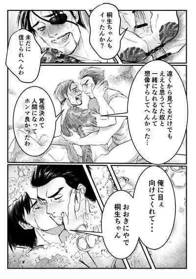 Gokudou Ningyo Majima