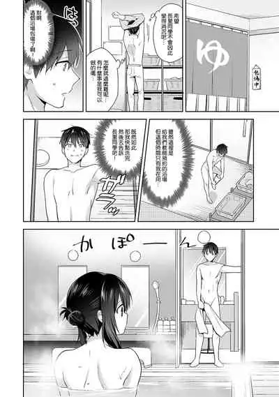 [Fuyuichi Monme] Amayakashi Jouzu no Nagasato-san ~ Hokenshitsu de Yoshi Yoshi Ecchi!~ Ch.1-10 [Chinese] [裸單騎漢化]