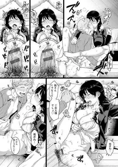 Anata to Issho ni Ikitai