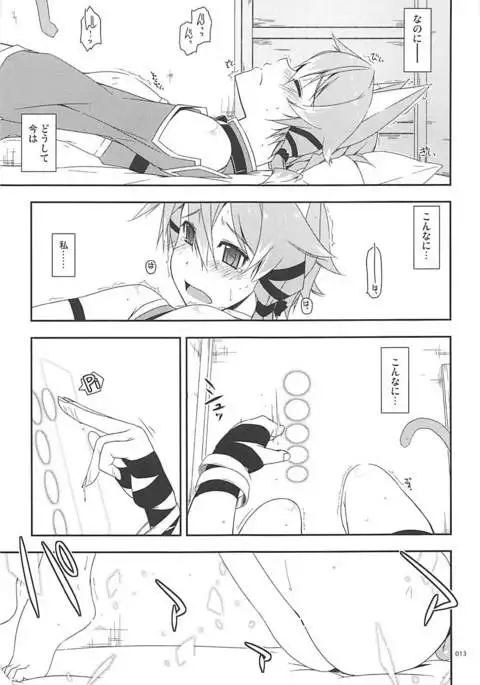 Rinri Code Kaijo Rireki