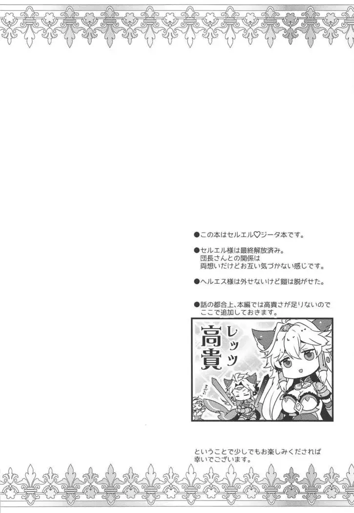 Danchou-san to Irestill!