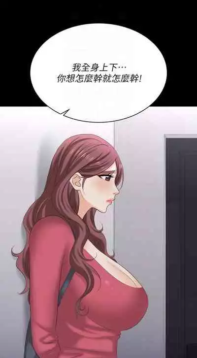 [HOYA&朴敏]交換遊戲 (交换游戏 wife swap game)_第四部分