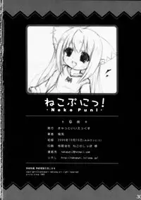 (Mimiket 15) [Cat Expert (Nekousa)] Neko Puni!