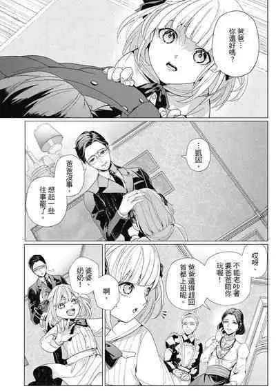 Fruit of Glaring Luxuri