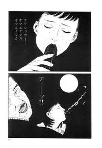 Rose Colored Monster