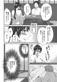 [Pon Takahanada] enTRANS Vol. 03