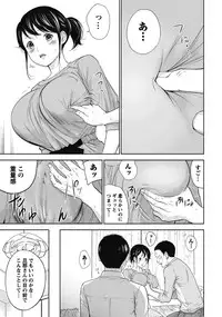 [Shikishiro Konomi] Netoraserare 1 [Digital]