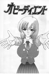 [Shion] Mayonaka no Taiyou [Incomplete]