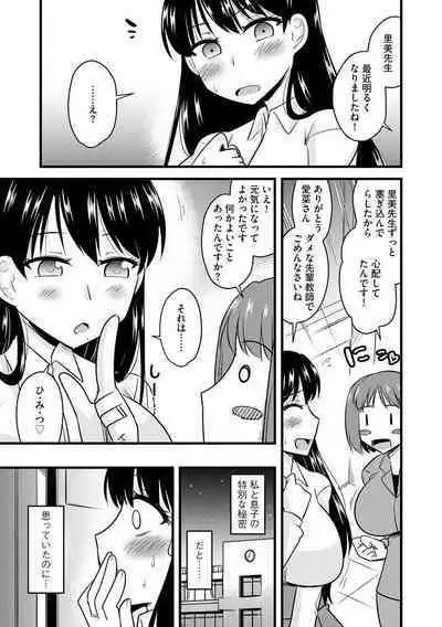 Saimin Netorare Seitokai Season 2