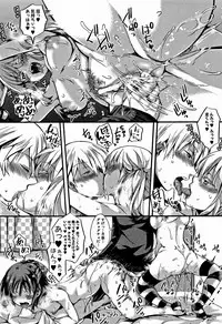 [hal] Daienjou -Ikare Ikasare Iki Ikare-