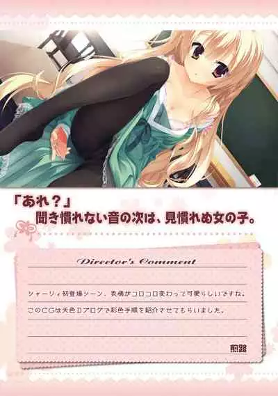 AMAIRO ISLENAUTS OFFICIAL VISUAL FAN BOOK