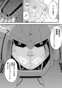 Seireki 2200 Nen no Ota Ch. 1-25