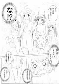 (C80) [Omochakanden (Beni Bana)] Wanko to Issho. (Dog Days)