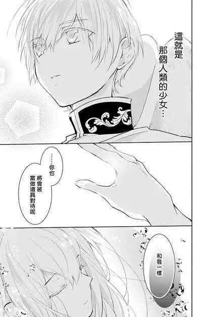 out bride —异族婚姻— 05-10