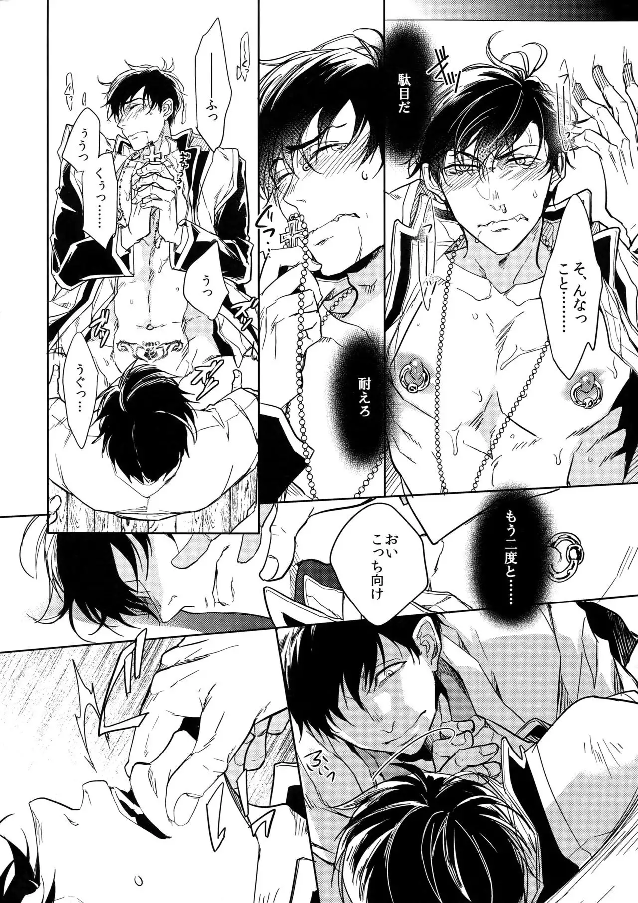 Kare no na o Nanto Yobu