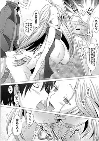 [Sakai Hamachi] Fureruna Kiken!