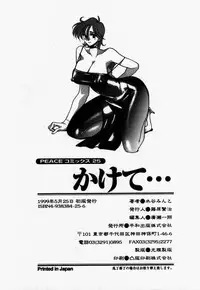 [Mizutani Mint] Kakete...