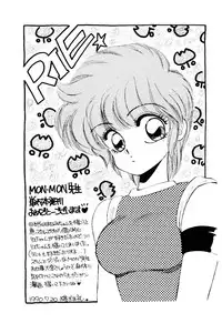 [Mon-Mon] Manami-chan To Asobou