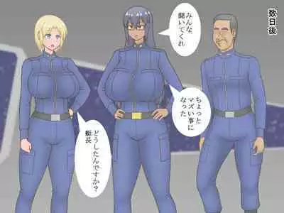 Merei "Kotsukuri seyo"