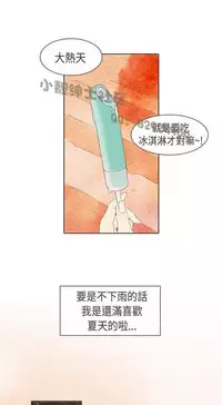 恶女来了请小心 [中国翻訳]