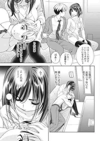 Monthly Vitaman 2017-02