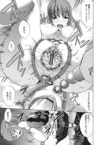 [Ootori Mahiro] Kuchu Tsuma