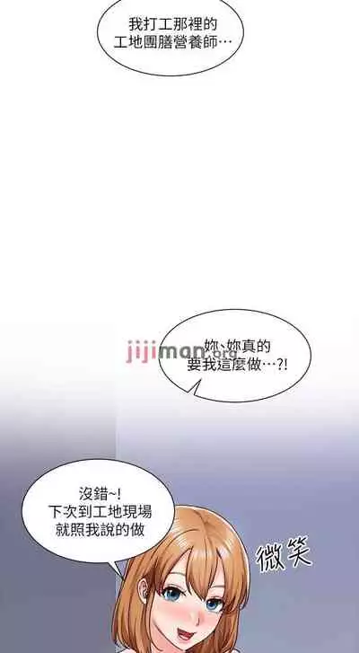 【周三连载】诚徵粗工(作者:豆沙&雲河尹) 第1~13话