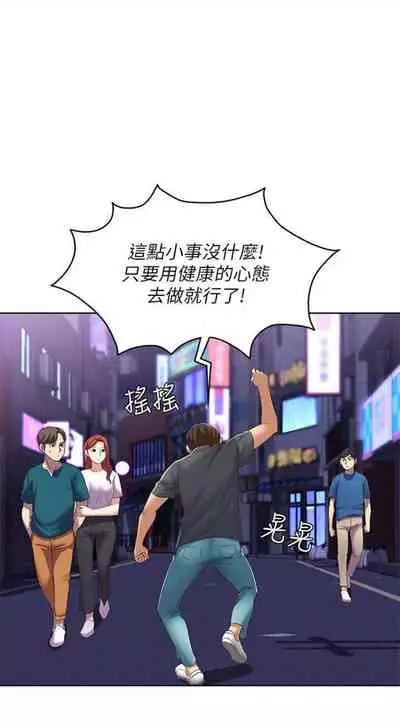 [嫌疑犯H & 金Zetta] 寄宿日記 1-76 官方中文（連載中）