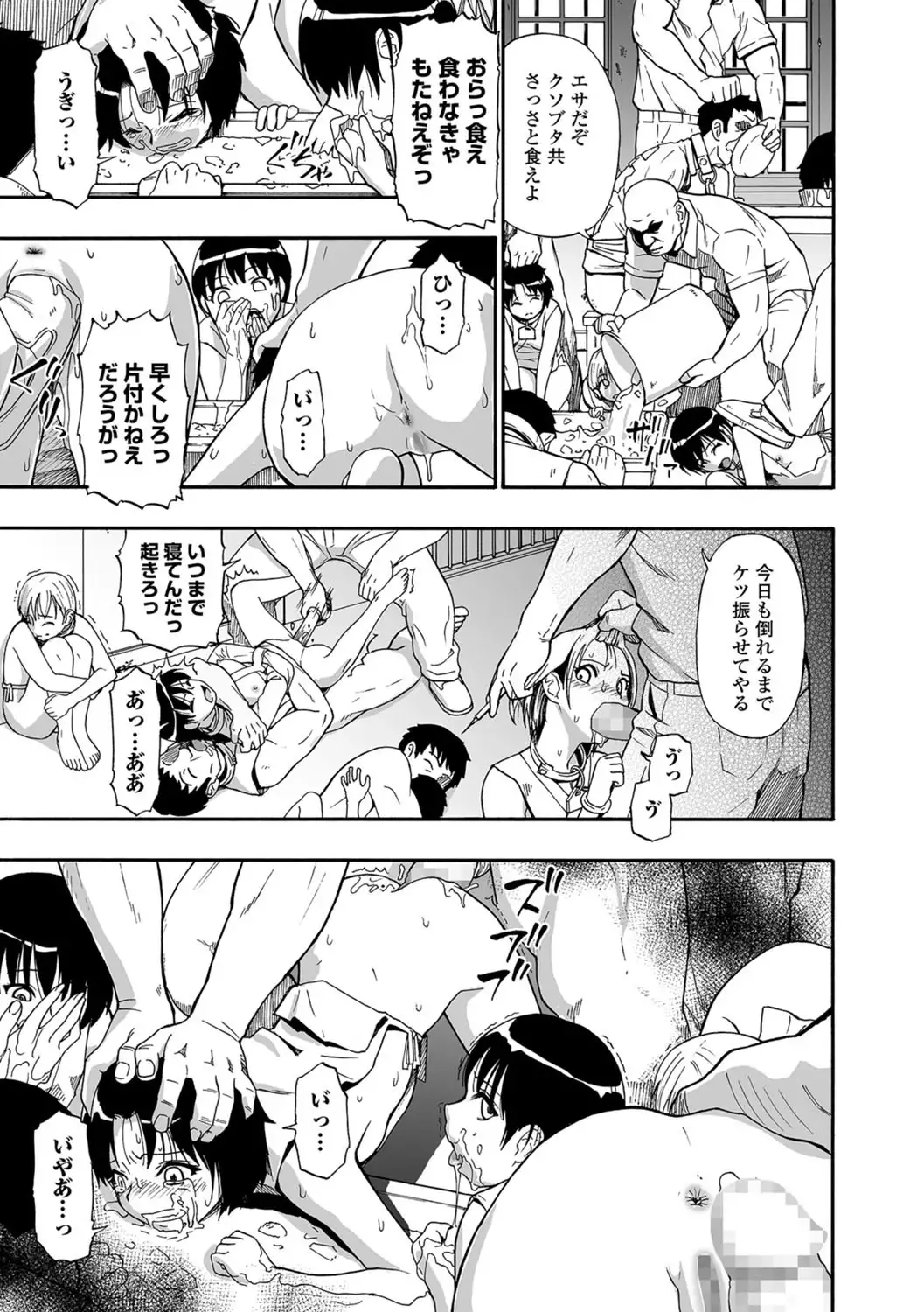 Gusha no Ishi Ch.1-7