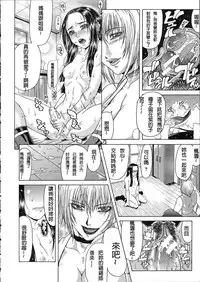 [Gura Nyuutou] Teizoku [Chinese] [前方漢化組]