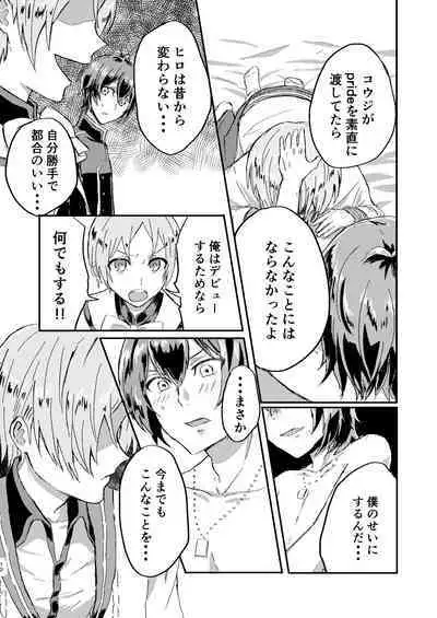 Omae wa Usotsuki Dakara