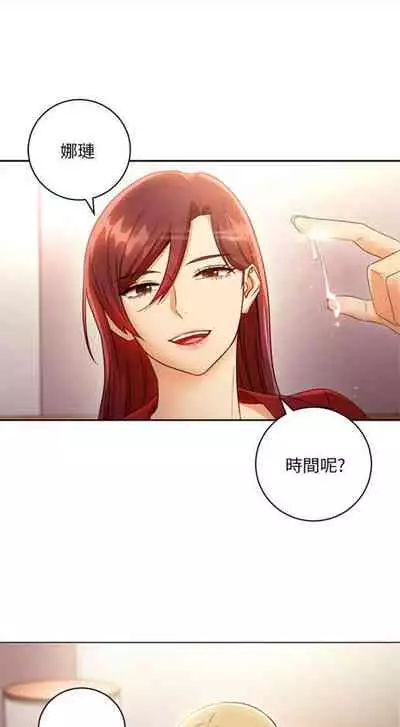 [週二] [Red-A & 頸枕] 繼母的朋友們 1-52 官方中文（連載中）