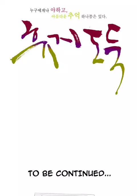 Tissue Thieves Ch.1-15