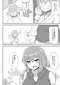 Raiko-san to Deisuix!