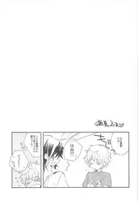 (C79) [Kamukemu (Kamura Karo)] Setsudo to Heion (Shiki)