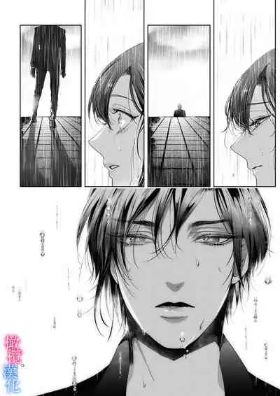 [Kurione]Enmusubi wa, Akujikina Kami-sama to. ～Shitataru Yaku wo Name Torare Aisarete～｜与恶食之神结缘～被他舔食疼爱～1~5话[中文] [橄榄汉化组]